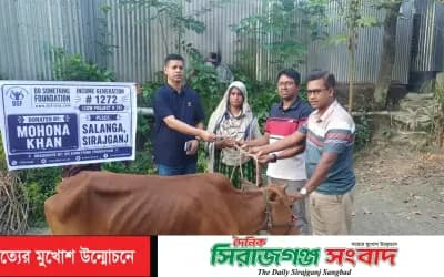 সলঙ্গায় ডু সামথিং ফাউন্ডেশন এর গরু উপহার পেলো অসহায় পরিবার