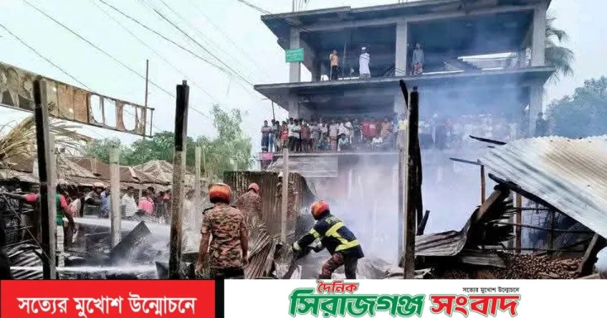 রায়গঞ্জে ভয়াবহ অগ্নিকাণ্ডে ৭ দোকান পুড়ে ছাই,ক্ষয়ক্ষতি ৩০ লাখ টাকা