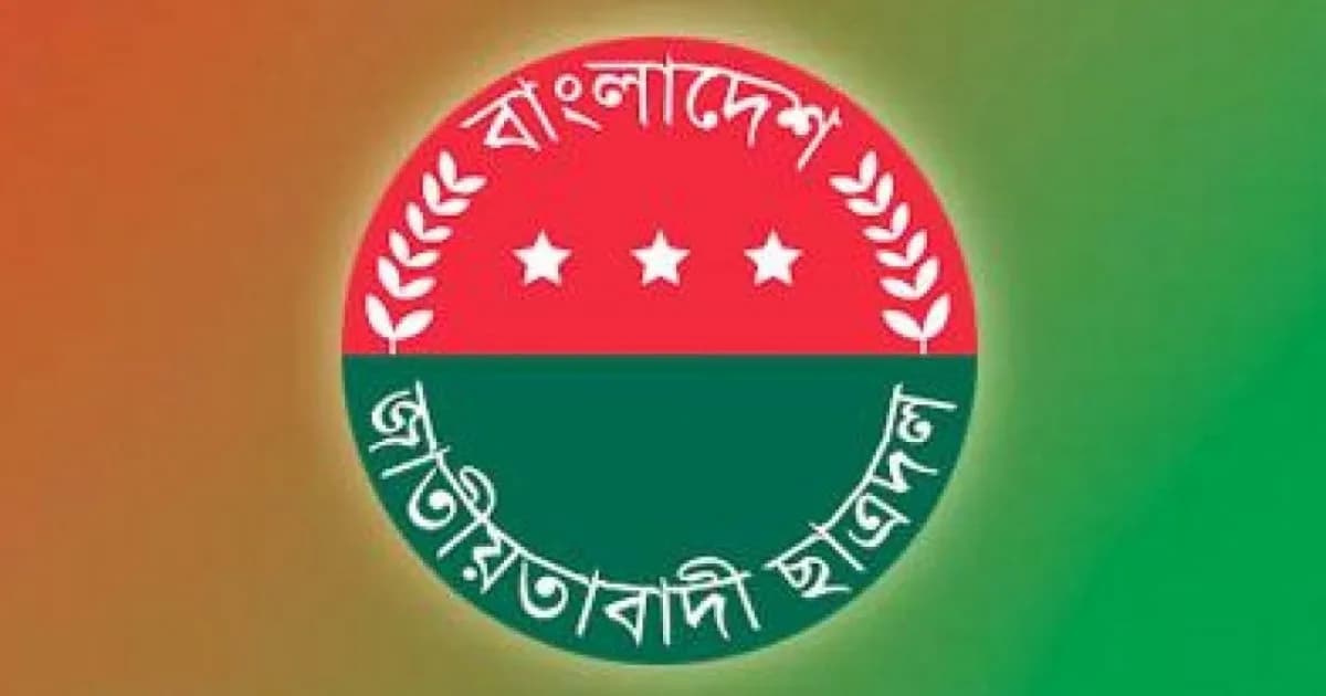 ছাত্রদলের দুই নেতা বহিষ্কার