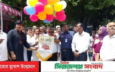সিরাজগঞ্জে নজরুল বর্ষ উপলক্ষে শিক্ষা প্রতিষ্ঠানভিত্তিক সাংস্কৃতিক প্রতিযোগিতার উদ্বোধন