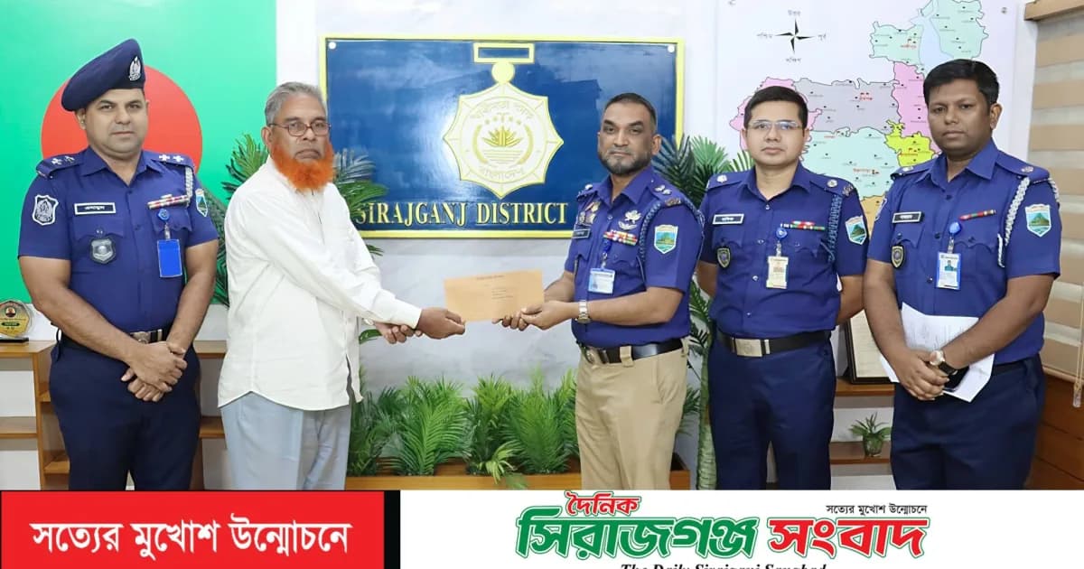 পিআরএল-এ যাওয়ার দিনই পুলিশ সদস্যকে লাম্পগ্রান্টের চেক দিল সিরাজগঞ্জ জেলা পুলিশ