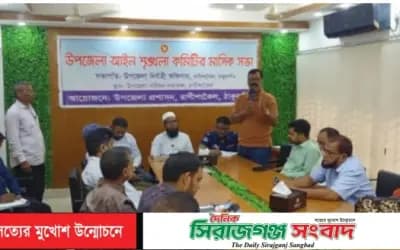 রাণীশংকৈলে আইন-শৃঙ্খলা কমিটির মাসিক সভা অনুষ্ঠিত