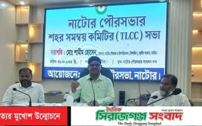 নাটোর পৌরসভায় নাগরিক সেবার মান বৃদ্ধিতে সমন্বয় কমিটির সভা অনুষ্ঠিত