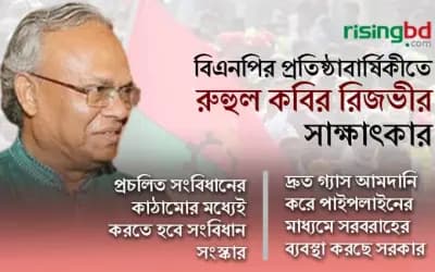 ঠান্ডা মাথায় চ্যালেঞ্জ মোকাবেলায় রাষ্ট্র পরিচালনার মূল কাজ