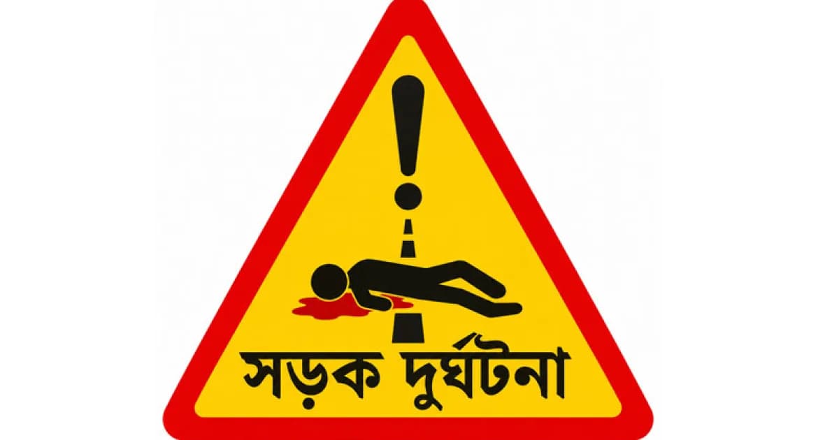 সিরাজগঞ্জে নসিমন-ভ্যানের সংঘর্ষে নিহত ১