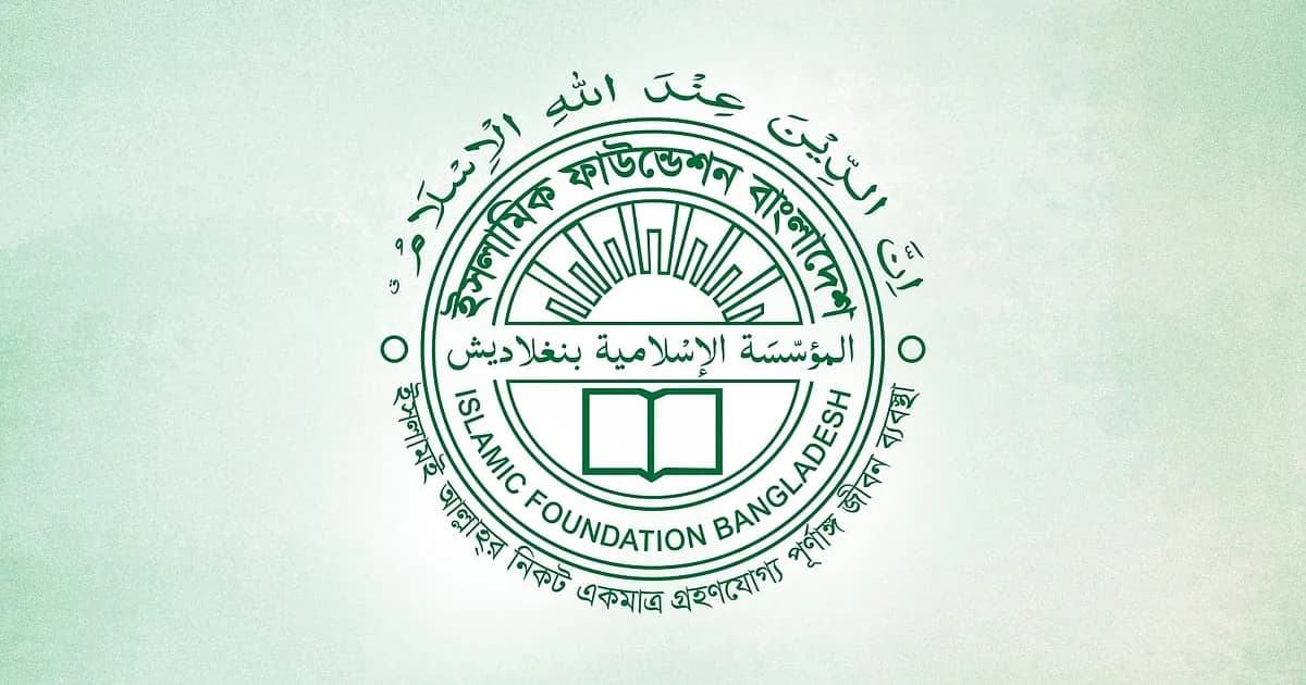 ইফার বোর্ড অব গভর্নরস পুনর্গঠন