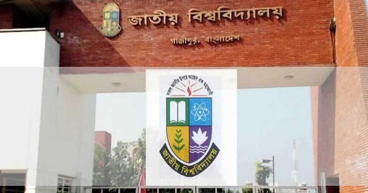 ৪৭ কর্মদিবসে অনার্স চতুর্থ বর্ষের ফল, জাতীয় বিশ্ববিদ্যালয়ে নতুন নজির