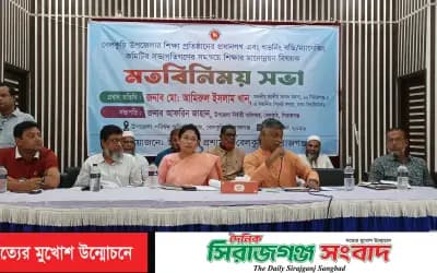 বেলকুচিতে শিক্ষার মানোন্নয়ন বিষয়ক মতবিনিময় সভা অনুষ্ঠিত