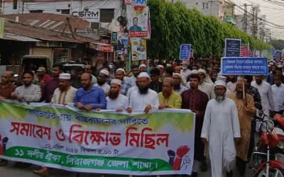 গণভোটের রায় বাস্তবায়নের দাবিতে সিরাজগঞ্জে ১১ দলীয় জোটের বিক্ষোভ সমাবেশ