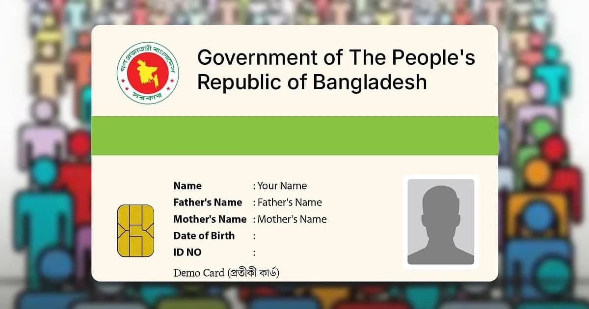 সব নাগরিকের জন্য আসছে ‘এক-আইডি’, পাওয়া যাবে স্বাস্থ্য–শিক্ষাসহ সব সেবা