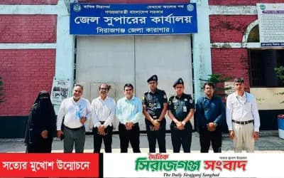সিরাজগঞ্জ জেলা কারাগার পরিদর্শন করলেন সরকারের উচ্চপদস্থ কর্মকর্তারা