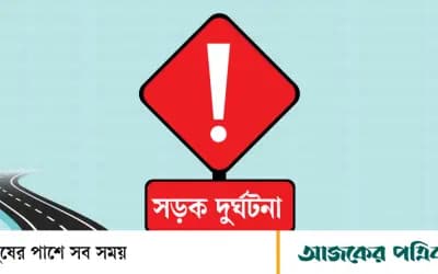 শাহজাদপুরে অ্যাম্বুলেন্স-অটোরিকশার মুখোমুখি সংঘর্ষে নিহত ১, আহত ২