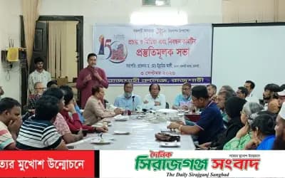 রাজশাহী কলেজের ১৫০ বছর পূর্তি উদ্‌যাপনে প্রচার ও মিডিয়া এবং নিবন্ধন কমিটির প্রস্তুতিমূলক সভা