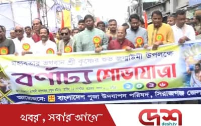 সিরাজগঞ্জে জন্মাষ্টমীতে বর্ণাঢ্য মঙ্গল শোভাযাত্রা