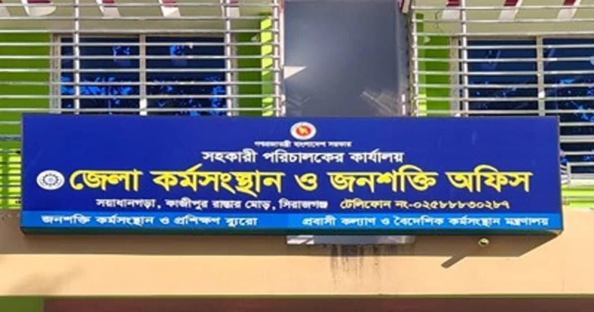 সিরাজগঞ্জ থেকে বিদেশ, প্রবাসী আয়ে সচল স্থানীয় অর্থনীতি