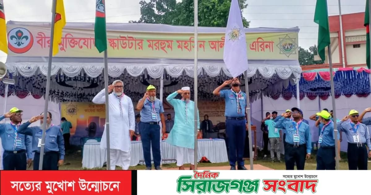 পাবনা জেলা কাব ক্যাম্পুরির পতাকা উত্তোলন অনুষ্ঠিত