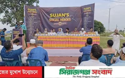 সিরাজগঞ্জে স্বেচ্ছাসেবীদের সম্মাননা দিলেন ‘সুজন’স সার্চ ফর সোশ্যাল হিরো’ নামের সংগঠন