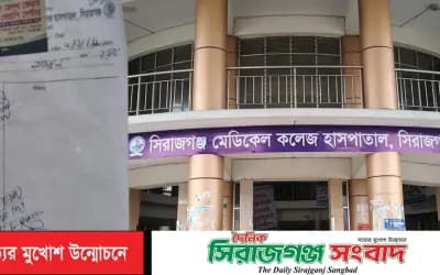 সিরাজগঞ্জ মেডিকেল কলেজ হাসপাতালে রোগীকে ধরিয়ে দেওয়া হলো চেম্বারের ভিজিটিং কার্ড