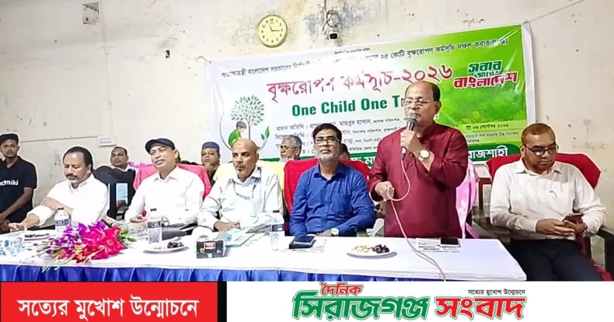 বিএল সরকারি উচ্চ বিদ্যালয়ে শিক্ষার্থীদের মাঝে ১ হাজার ৫০০ গাছের চারা বিতরণ