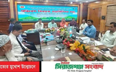 সিরাজগঞ্জে ইটভাটা মালিক ও অংশীজনদের নিয়ে পরিবেশ বিষয়ক মতবিনিময় সভা অনুষ্ঠিত