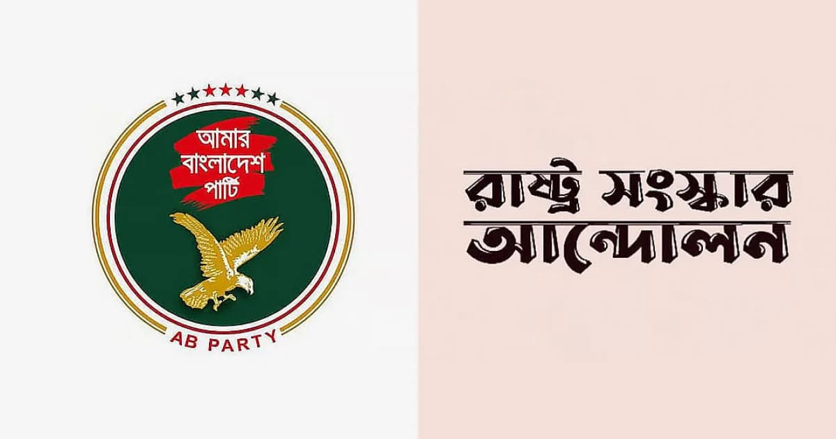 গুমের তদন্তে স্বাধীন, নিরপেক্ষ ব্যবস্থা গড়ে তোলার আহ্বান