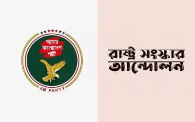 গুমের তদন্তে স্বাধীন, নিরপেক্ষ ব্যবস্থা গড়ে তোলার আহ্বান