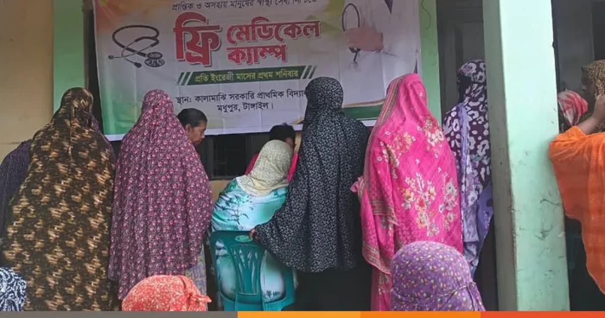 সিরাজগঞ্জে ফ্রি মেডিকেল ক্যাম্প, চিকিৎসাসেবা পেলেন ৩ হাজার অসহায় মানুষ