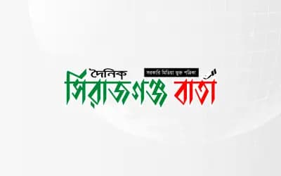 প্রকাশিত সংবাদের প্রতিবাদ