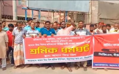 উল্লাপাড়ায় আমান ফিডের শ্রমিকদের বিক্ষোভ সমাবেশ