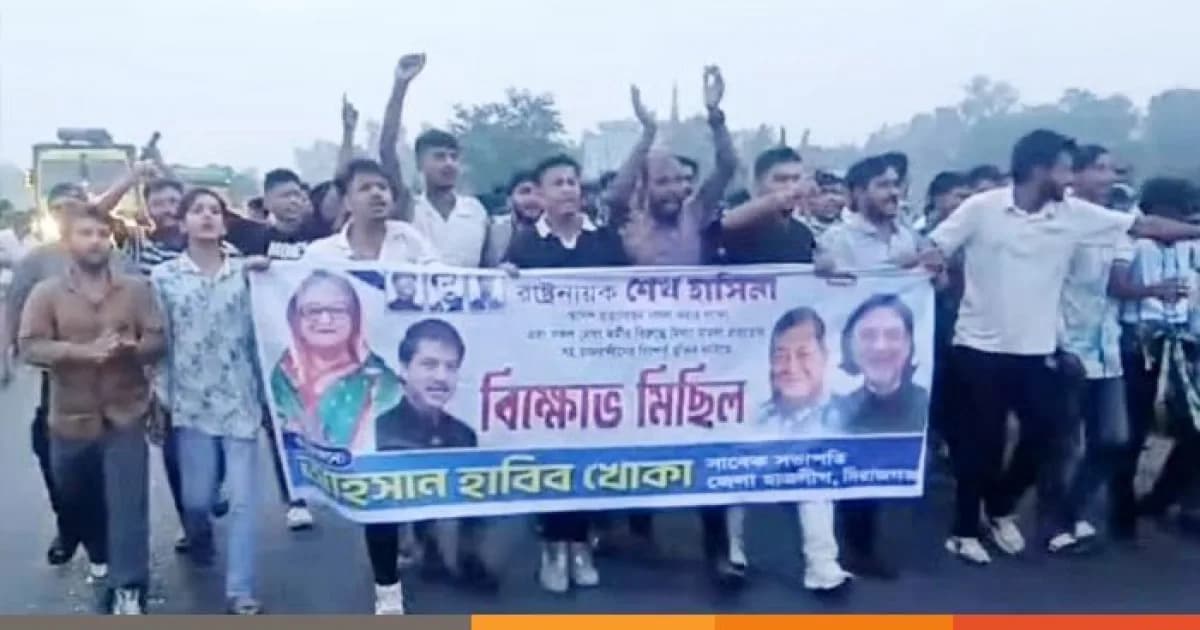 সিরাজগঞ্জে যুবলীগ নেতার নেতৃত্বে মহাসড়কে বিক্ষোভ মিছিল