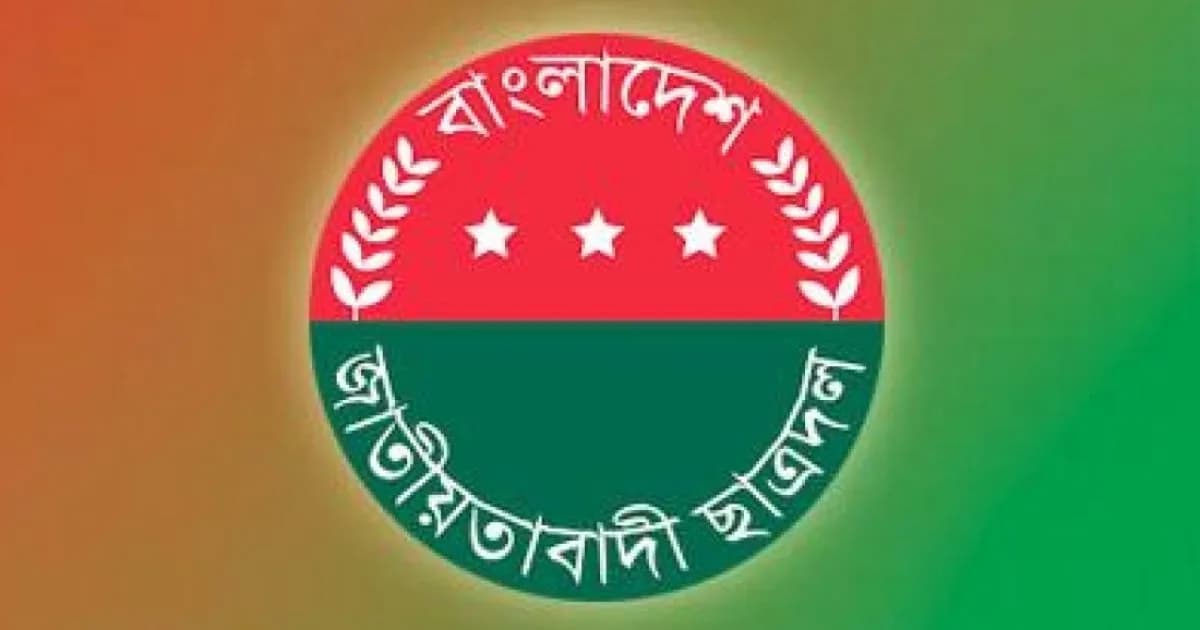 সারা দেশে দুই দিনব্যাপী পরিষ্কার-পরিচ্ছন্নতা অভিযান ঘোষণা ছাত্রদলের