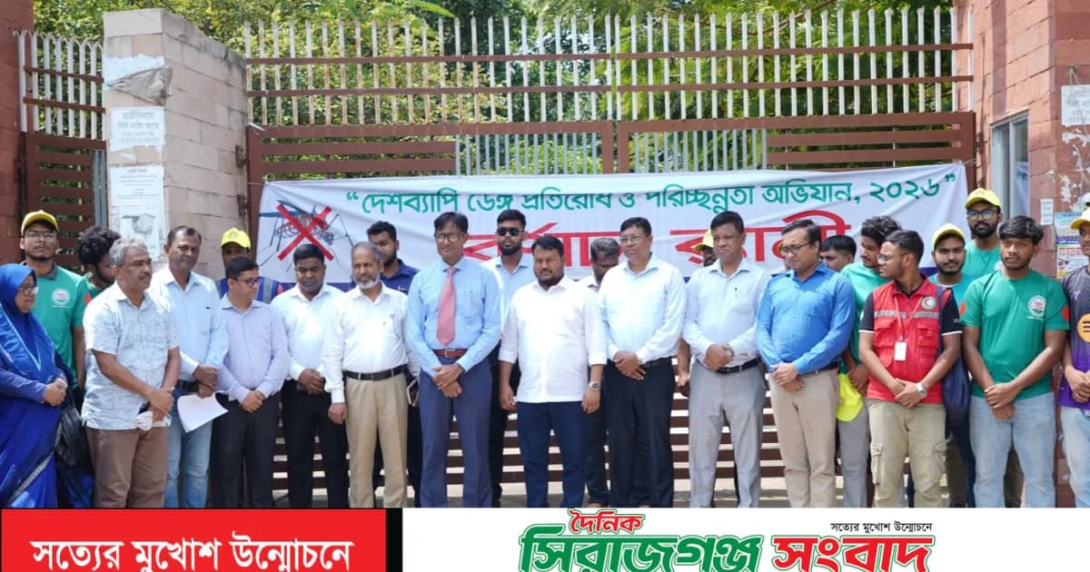 ডেঙ্গু প্রতিরোধে রাজশাহীতে ফগার স্প্রে ও পরিচ্ছন্নতা অভিযান