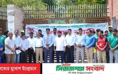 ডেঙ্গু প্রতিরোধে রাজশাহীতে ফগার স্প্রে ও পরিচ্ছন্নতা অভিযান