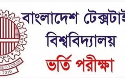 বুটেক্সে ভর্তি পরীক্ষার তারিখ ঘোষণা, আবেদনের তথ্য পরে জানানো হবে