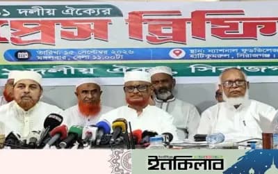 ঢাকা-রংপুর লংমার্চ সফল করতে সিরাজগঞ্জে ১১ দলের প্রেস ব্রিফিং