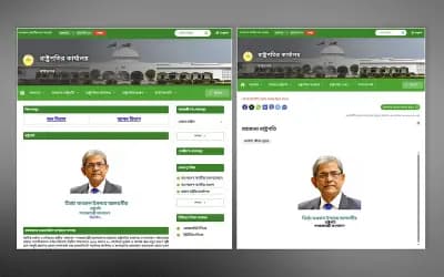 জাতীয় তথ্য বাতায়নে রাষ্ট্রপতি ও প্রধানমন্ত্রীর জীবনী নেই, মন্ত্রণালয়ের ওয়েবসাইটগুলো অসম্পূর্ণ