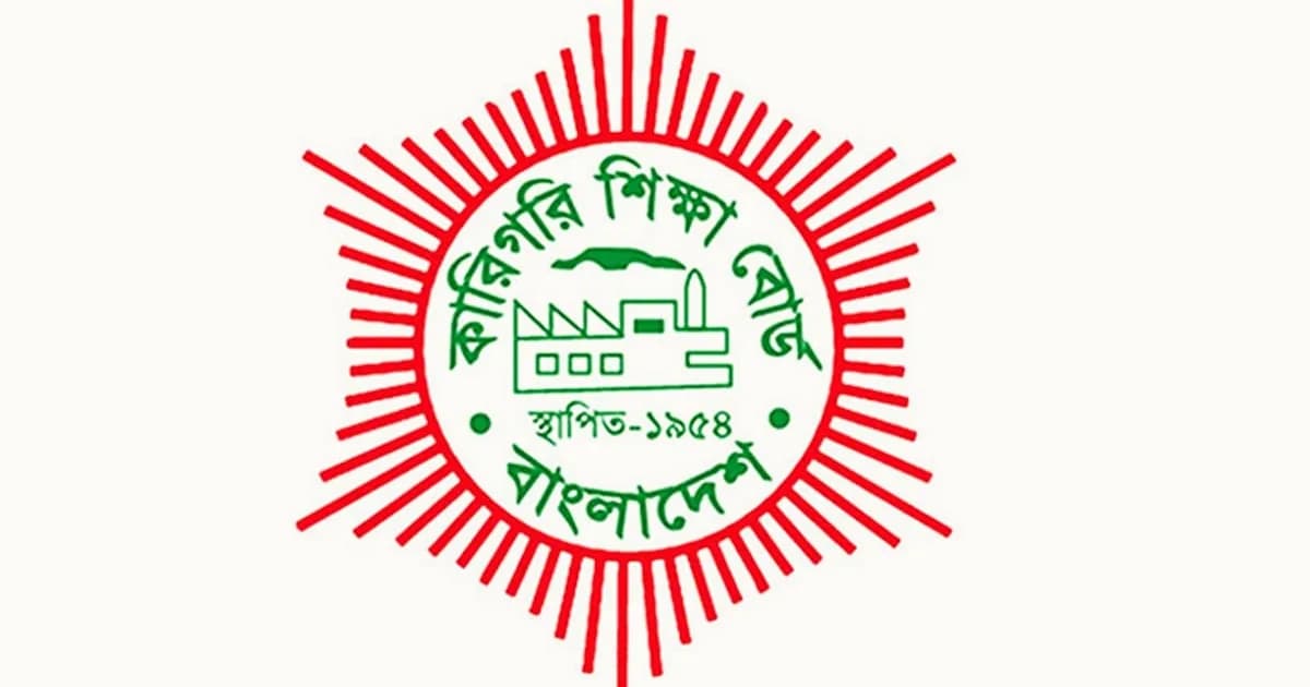 ডিপ্লোমা–ইন–টেক্সটাইল ইঞ্জিনিয়ারিংয়ে পুনর্ভর্তির নির্দেশ
