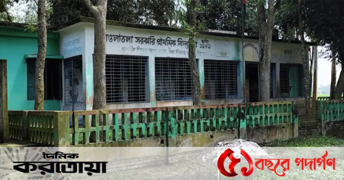 সিরাজগঞ্জের উল্লাপাড়ায় একটি সরকারি স্কুলে শিক্ষক আছেন, ছাত্র নেই