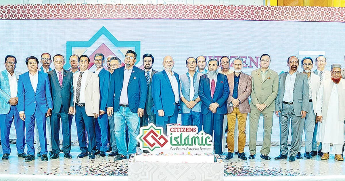 ইসলামিক ব্যাংকিং সেবা চালু করল সিটিজেনস ব্যাংক