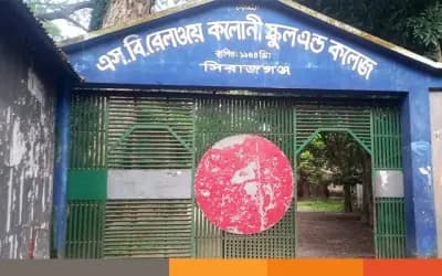 এসবি রেলওয়ে কলোনি স্কুল অ্যান্ড কলেজে মালামাল চুরি