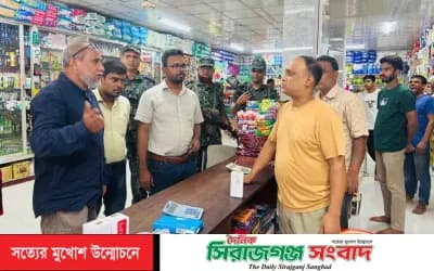 সিরাজগঞ্জে নিত্যপণ্যের বাজারে ভোক্তা অধিদপ্তরের অভিযান,৮ হাজার টাকা জরিমানা