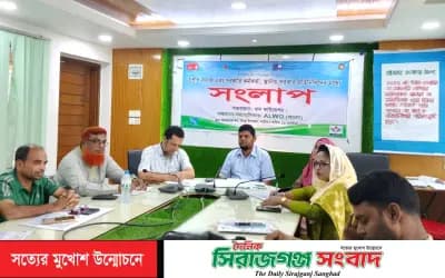 সিংড়ায় সরকারি সেবা নিশ্চিতকরণে জবাবদিহিতামূলক সংলাপ অনুষ্ঠিত