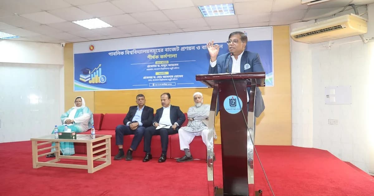 পাবলিক বিশ্ববিদ্যালয়ে অডিট আপত্তি শূন্যে নামিয়ে আনার নির্দেশ ইউজিসির