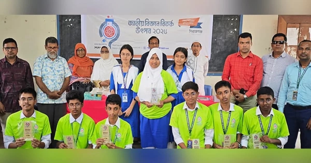 সিরাজগঞ্জে বিজ্ঞান বিতর্ক উৎসবে চ্যাম্পিয়ন বনোয়ারী লাল উচ্চ বিদ্যালয়