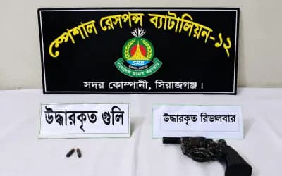 এসআরবি-১২, সিরাজগঞ্জ এর অভিযানে সদর থানা হতে দেশীয় রিভালবার ও দুই রাউন্ড গুলি উদ্ধার।