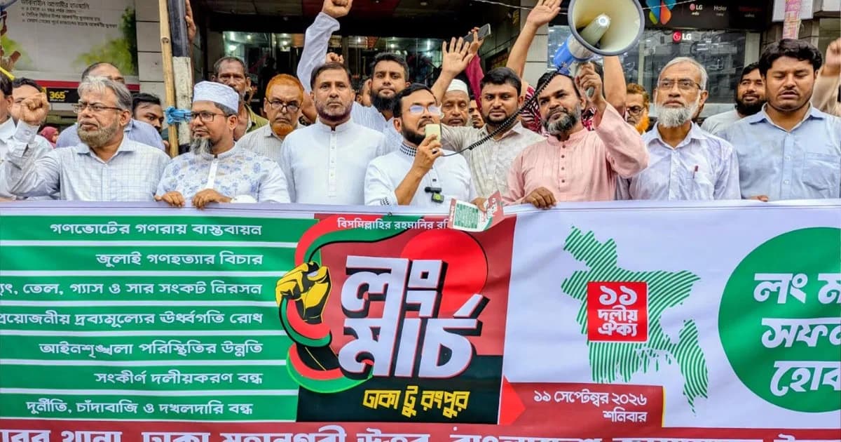 ঢাকা-রংপুর লংমার্চ সফলে রাজধানীতে জামায়াতের গণসংযোগ ও লিফলেট বিতরণ