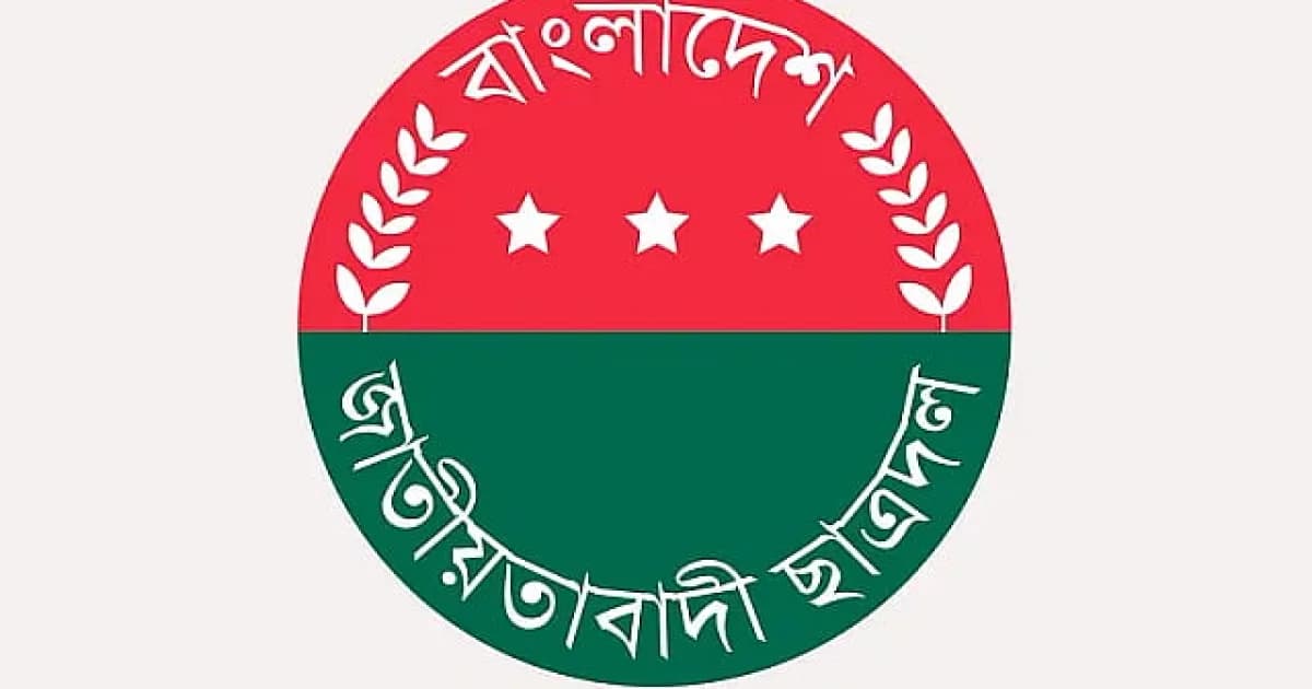 জগন্নাথ বিশ্ববিদ্যালয় ছাত্রদলের দুই গ্রুপের সংঘর্ষ, দুই নেতাকে কারণ দর্শানোর নোটিশ