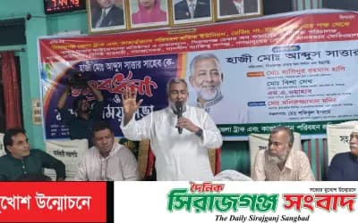 সিরাজগঞ্জে ট্রাক ও কাভার্ডভ্যান পরিবহন শ্রমিক ইউনিয়নের সংবর্ধনায় হাজী আব্দুস সাত্তার