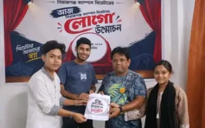 সিরাজগঞ্জ ক্যাম্পাস থিয়েটারের লোগো উন্মোচন অনুষ্ঠান অনুষ্ঠিত।