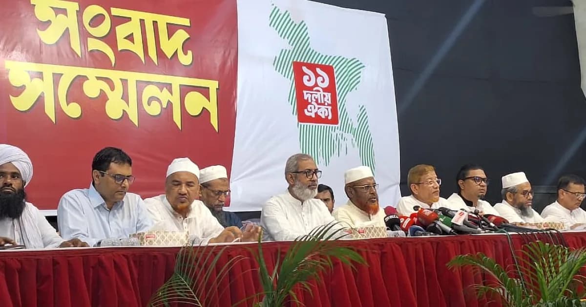 বিশেষ কমিটির মাধ্যমে সংবিধান সংশোধনের সরকারি উদ্যোগ প্রত্যাখ্যান ১১–দলীয় ঐক্যের